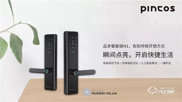 HUAWEI HiLink 生態(tài)新品 | 真正的一觸即開(kāi)，我們做到了
