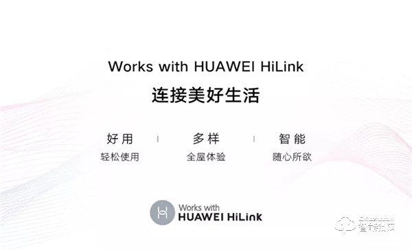 HUAWEI HiLink 生態(tài)新品 | 真正的一觸即開(kāi)，我們做到了
