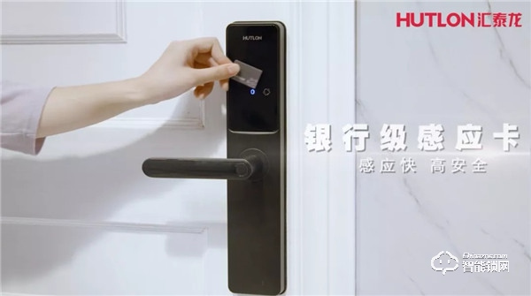 匯泰龍A20智能鎖帶著讓您智享生活的初心，來了！