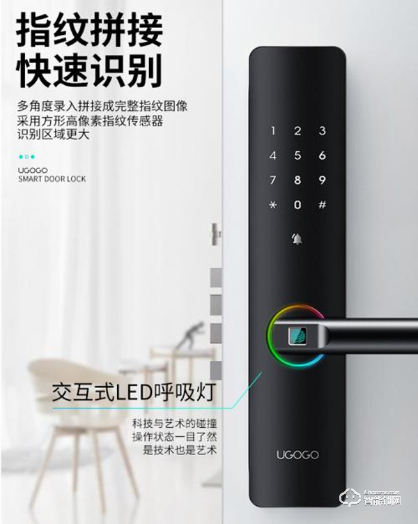 UGOGO智能鎖的強大之處