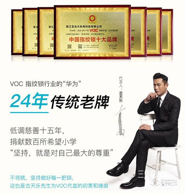 宜賓VOC智能鎖 三江房產網專屬特惠價1380元! 宜賓VOC智能鎖 三江房產網專屬特惠價1380元!