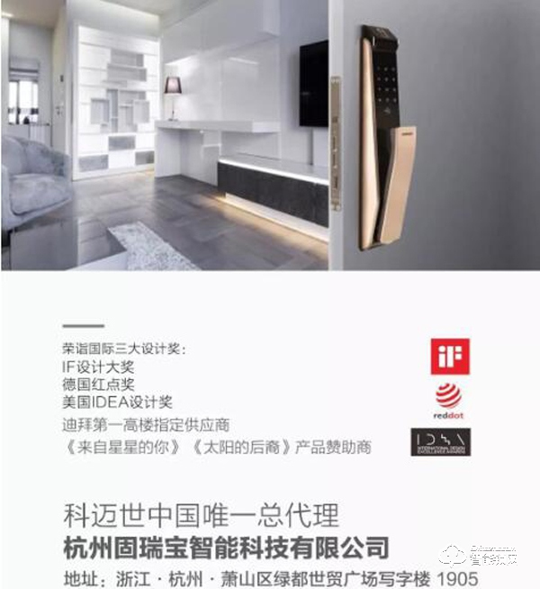 科邁世智能家居鎖，您的最優選擇