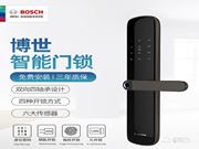 博世ID60智能鎖：您家庭安全的守護(hù)神