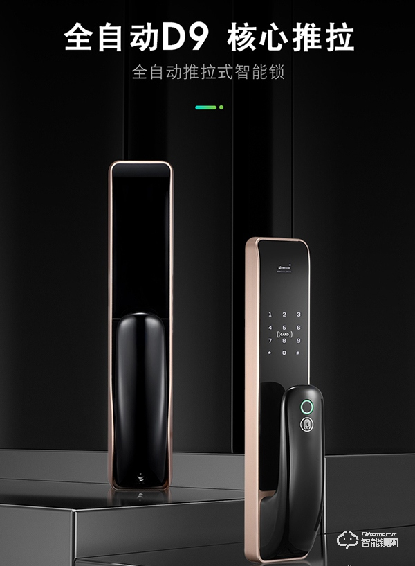 典匠智能鎖：精簡于形，精致與“芯”