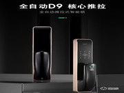 典匠智能鎖：精簡于形，精致與“芯”