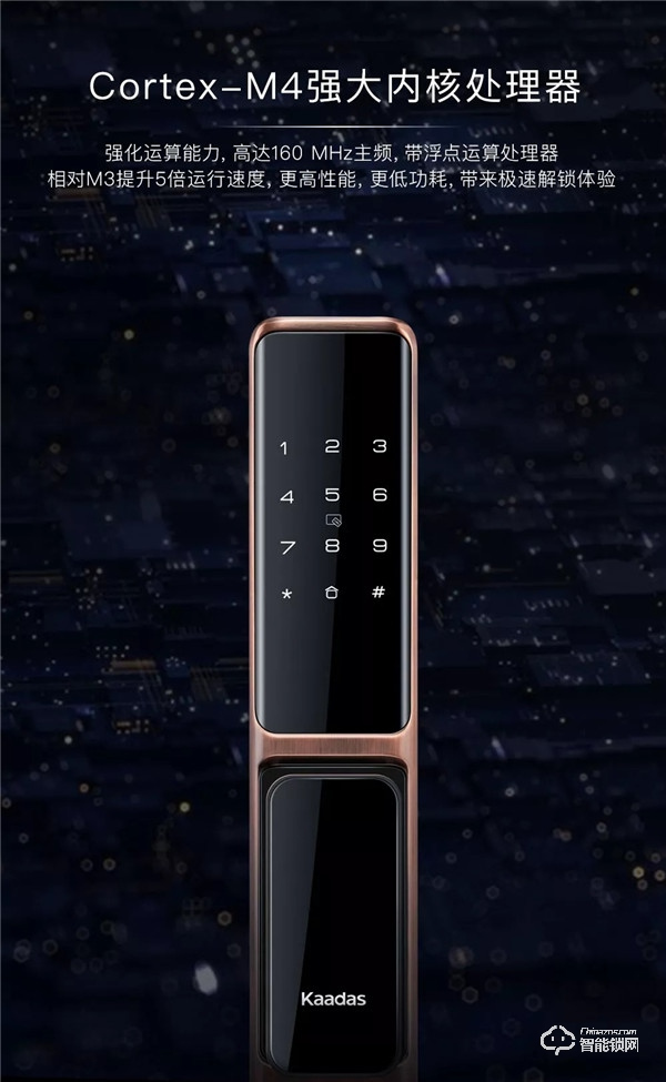 凱迪仕K200智能鎖 | 屏下指紋識別，探索科技與美學的無限可能