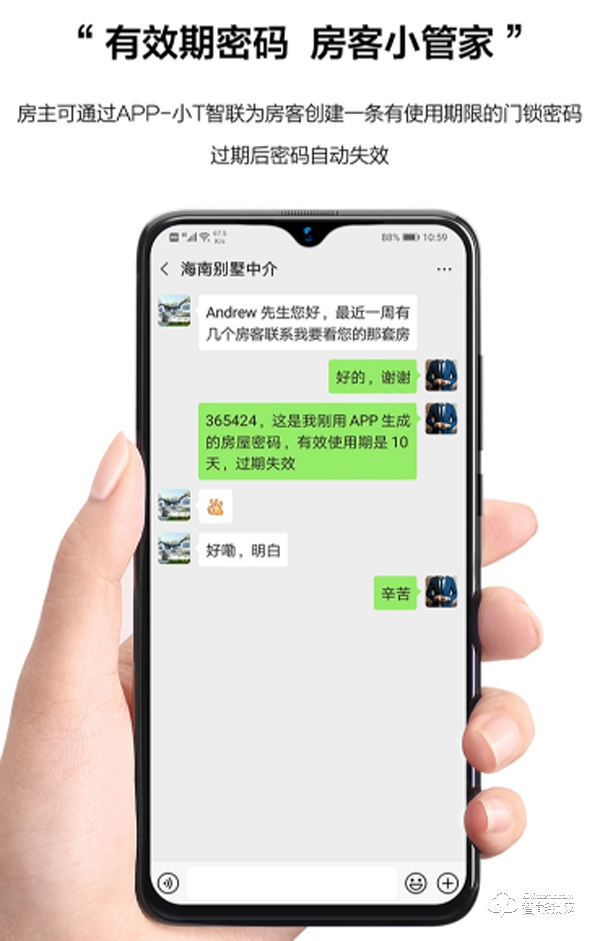 德國IF紅點獎團隊操刀，TCL這款智能鎖實在太硬核