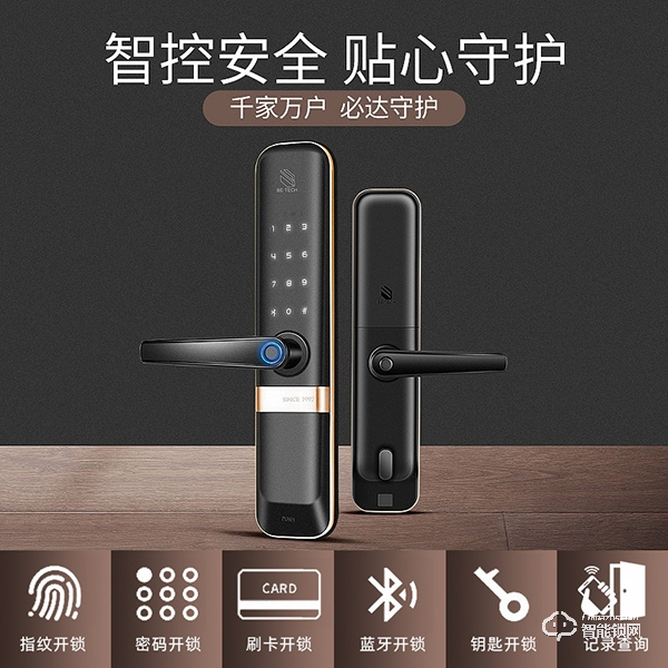 是噱頭還是神器？用了必達i7智能鎖，刷新生活觀