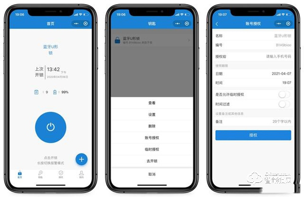 4年續(xù)航，7級(jí)防水，鎖車再也不用帶鑰匙：米家智能藍(lán)牙U型鎖