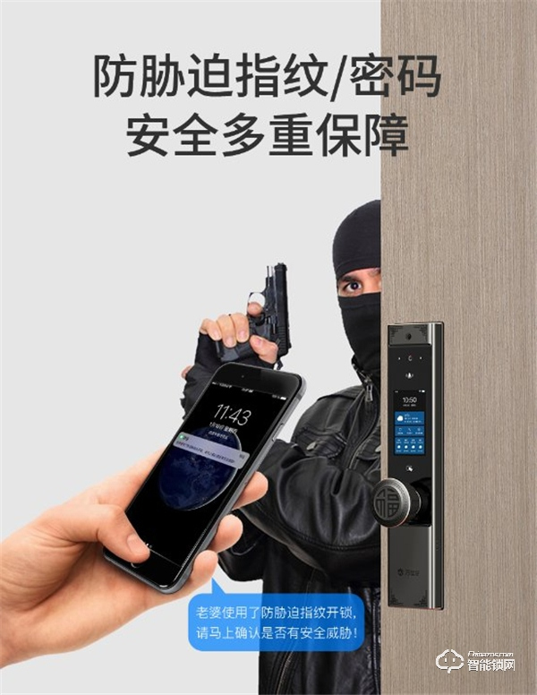 萬佳安F5智能鎖，N種鎖定方式，讓家像保險庫一樣安全