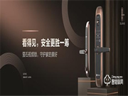 誰動了你家門口的快遞?螢石智能視頻鎖告訴你