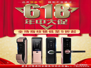 618鎖定科裕智能門鎖,就是個明智之舉!