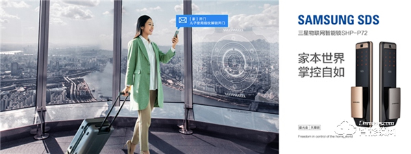 品質生活新發現，三星智能鎖SHP-P72安全與智能兼得