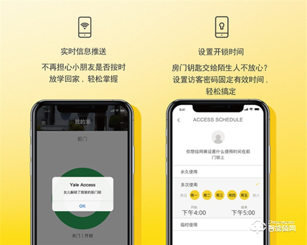 耶魯智能門鎖新品來襲，YMH71打開生活新方式