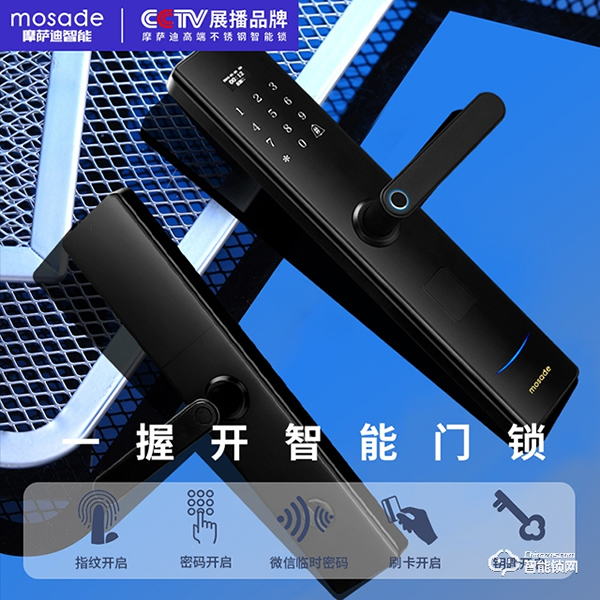 看完‘三十而已’后，我決定裝一把摩薩迪智能鎖！