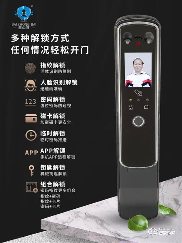 百中百智能指紋鎖：匠心品質(zhì)，解鎖智能時尚新生活