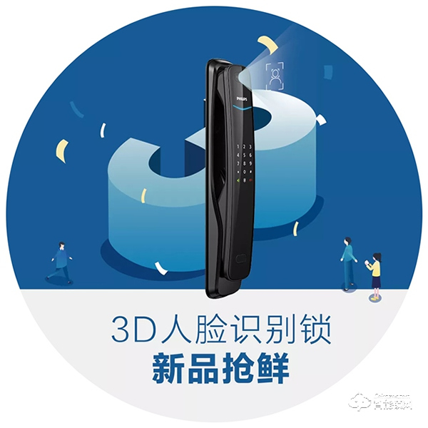 低至1212元？飛利浦智能鎖3周年暨雙12年終好戲上演！
