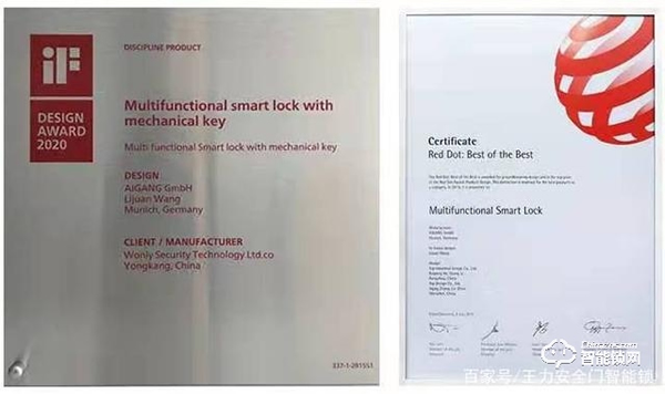 愛崗智能鎖：為室內門而生，智能家居小幫手