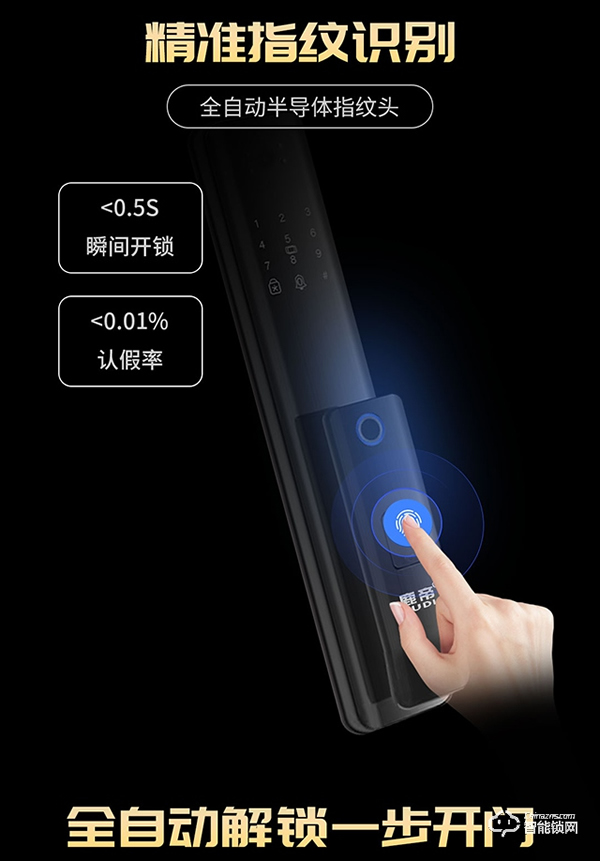 鹿帝智能鎖好不好 鹿帝智能鎖功能介紹