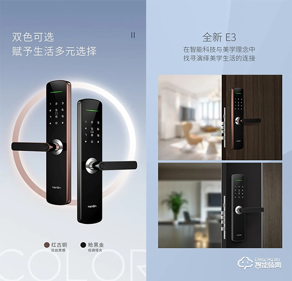 匠心獨運 | 天能全新E3智能鎖，致敬匠心！
