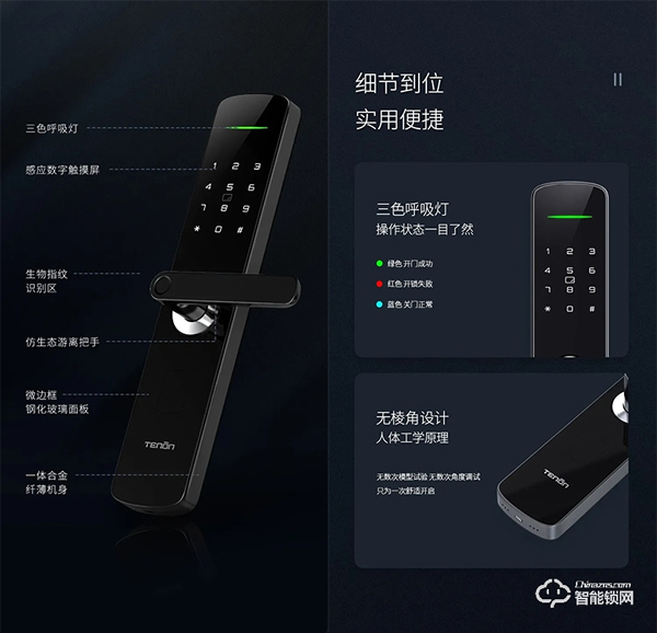 匠心獨運 | 天能全新E3智能鎖，致敬匠心！