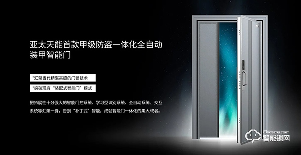 去未來(lái)不用時(shí)光機(jī)，天能智能門就能開(kāi)啟科技未來(lái)