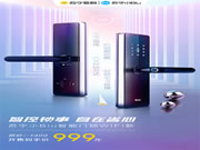 首發(fā)999元,全國0元安裝!蘇寧小Biu智能鎖wifi款來襲