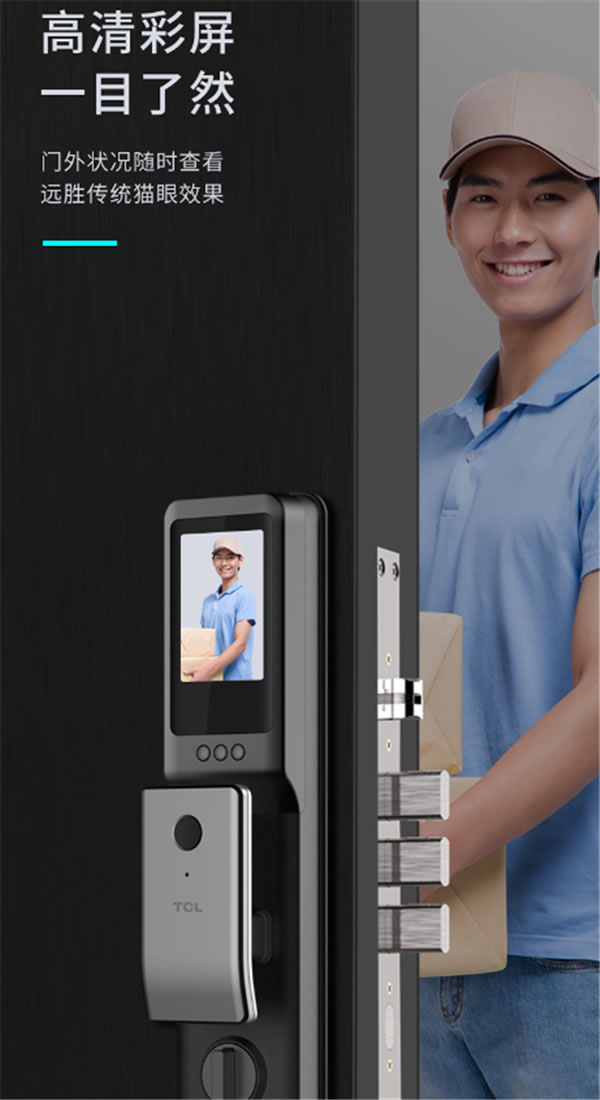 TCL AI智屏貓眼智能鎖K5C為你開啟全景護(hù)家模式