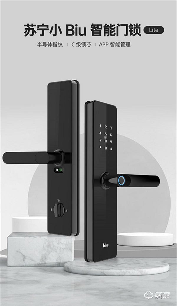 6大開鎖方式搞定一切“鎖事”，蘇寧小Biu系列智能門鎖鉅惠開售