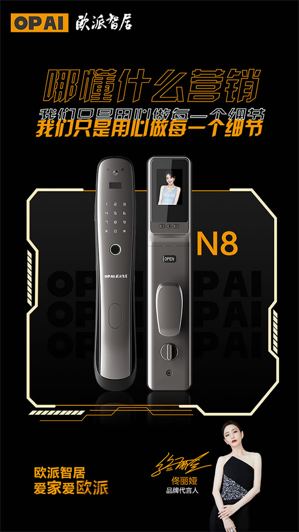 家中老人忘帶或弄丟鑰匙，有了歐派智能鎖這些都不是問題