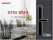 盼盼智能鎖一身黑科技,輕松創(chuàng)造安心家