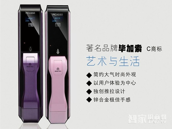 畢加索智慧指紋鎖—畢加索智慧指紋鎖怎么樣