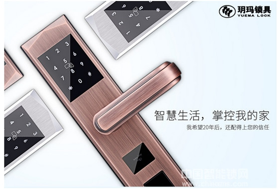 玥瑪智能鎖—玥瑪智能鎖有哪些優勢