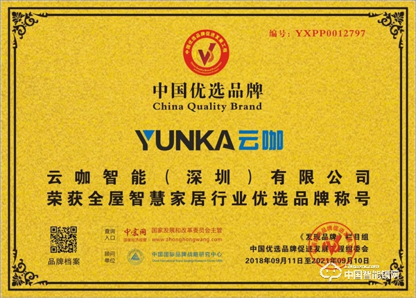 云咖智能：關于智能鎖不得不說的秘密