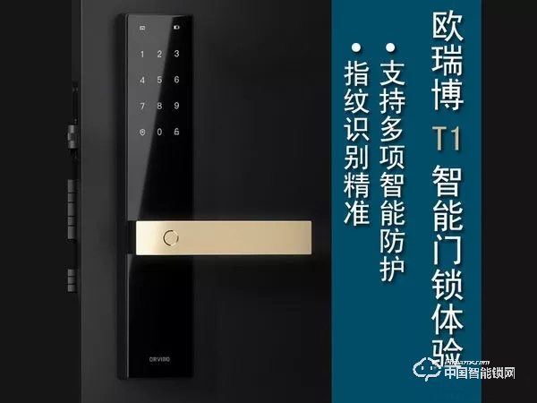 歐瑞博T1智能門鎖體驗(yàn)：指紋識(shí)別精準(zhǔn)支持多項(xiàng)智能防護(hù)