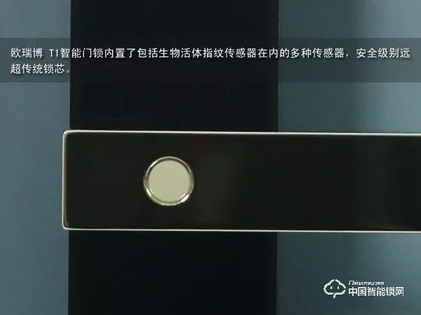 歐瑞博T1智能門鎖體驗(yàn)：指紋識(shí)別精準(zhǔn)支持多項(xiàng)智能防護(hù)
