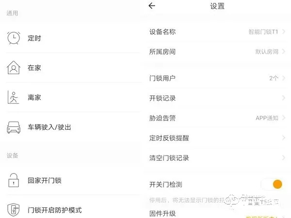 歐瑞博T1智能門鎖體驗(yàn)：指紋識(shí)別精準(zhǔn)支持多項(xiàng)智能防護(hù)