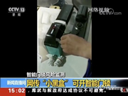 如何買(mǎi)到小黑盒打不開(kāi)的智能門(mén)鎖?