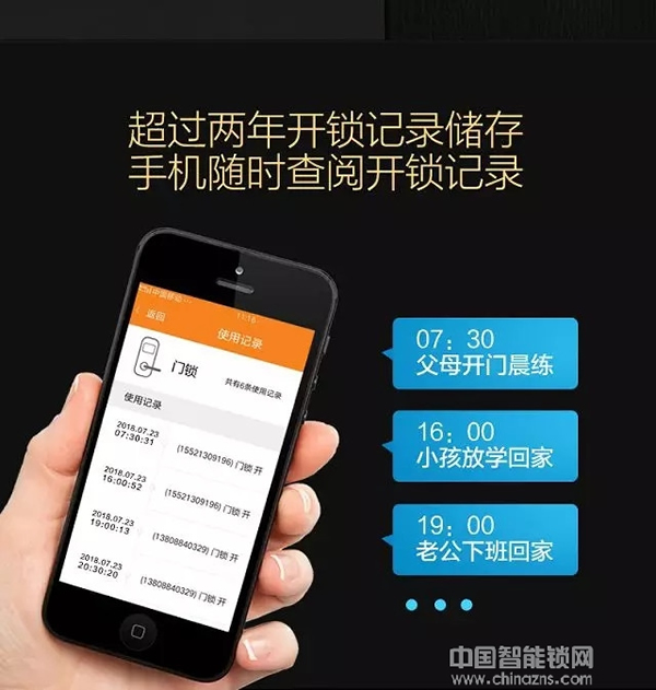 威士丹利Velovk智能云鎖 智能鎖中的超級戰機