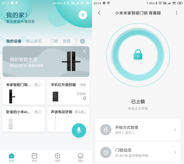 給你的家安全保障:米家智能門鎖青春版評(píng)測(cè) 給你的家安全保障:米家智能門鎖青春版評(píng)測(cè)