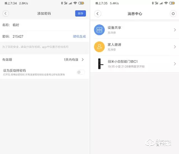 開箱評測 | 創米小白智能門鎖C1，讓每個家庭因科技而幸福