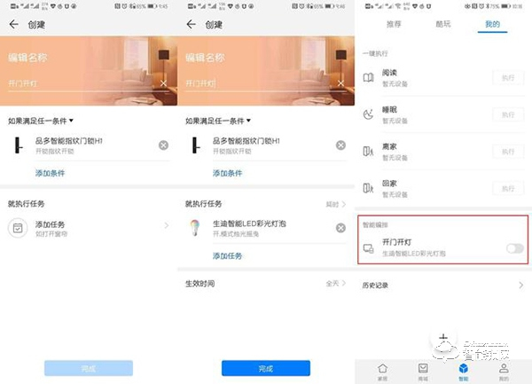 六大安全防護(hù)，華為智能家居生態(tài)鏈品多H1開啟你的智能生活