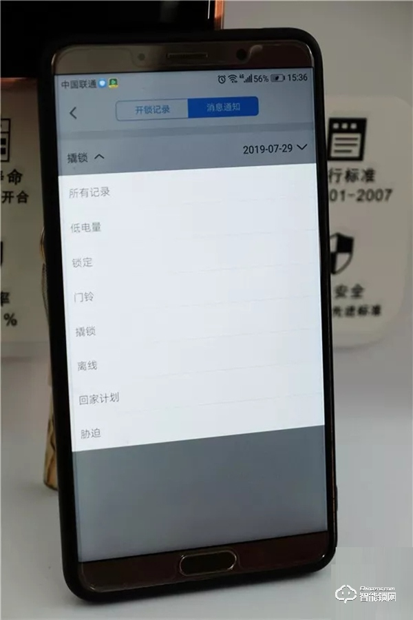 管家式智能生活 | 評測萬佳安·騰訊云I9 Max智慧門鎖 管家式智能生活 | 評測萬佳安·騰訊云I9 Max智慧門鎖