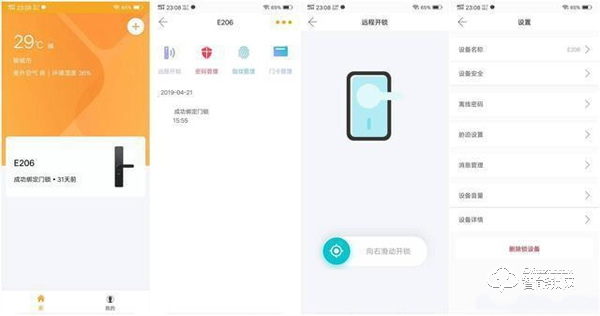 小益E206指紋鎖使用測(cè)評(píng) 千元鎖表現(xiàn)更出色