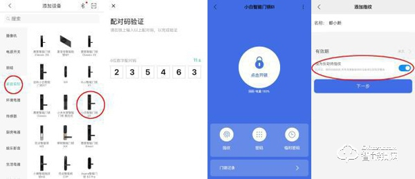 拆解評測｜創米小白智能鎖G1，用上“防彈玻璃”搞突圍
