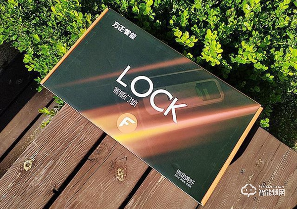 方正智能鎖評測:高科技時代,用方正智能鎖住家的安全 方正智能鎖評測:高科技時代,用方正智能鎖住家的安全