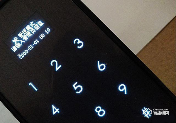方正智能鎖評測：高科技時代，用方正智能鎖住家的安全