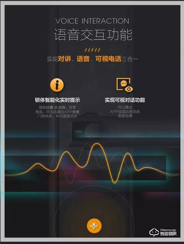 你家的門鎖該升級了 樂橙P6三維感官視頻鎖首發(fā)評測