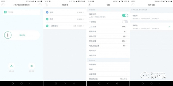 小嘀R5智能鎖評測：把“人臉”當鑰匙，0.6秒即可解鎖 | 鈦極客