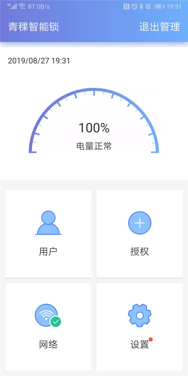 花粉青睞的智能鎖 | 青稞智能鎖E5H評測分享(支持華為錢包華為智卡)